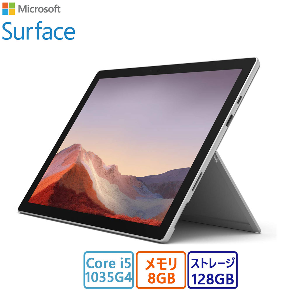 楽天市場】surface pro 7 i5 8gb 128gbの通販