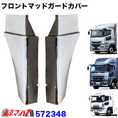 楽天市場】17スーパーグレート マッドガードの通販