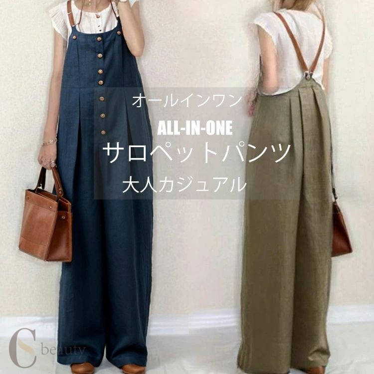 楽天市場】オールインワン つなぎ（パンツ｜ボトムス）：レディース