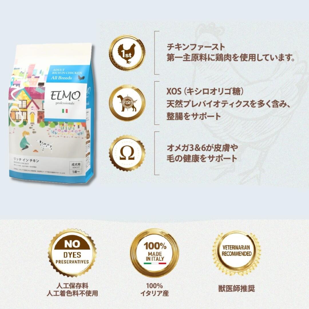 楽天市場】☆【成犬用 イタリア製ドッグフード 800g】ELMO エルモ
