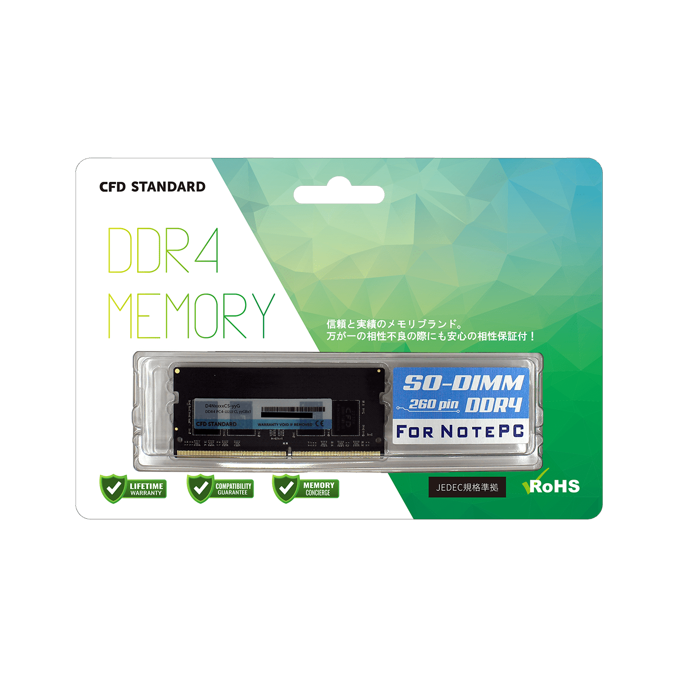 D4N3200CS-8G | CFD Standard DDR4-3200 ノート用メモリ 1枚組 8GB