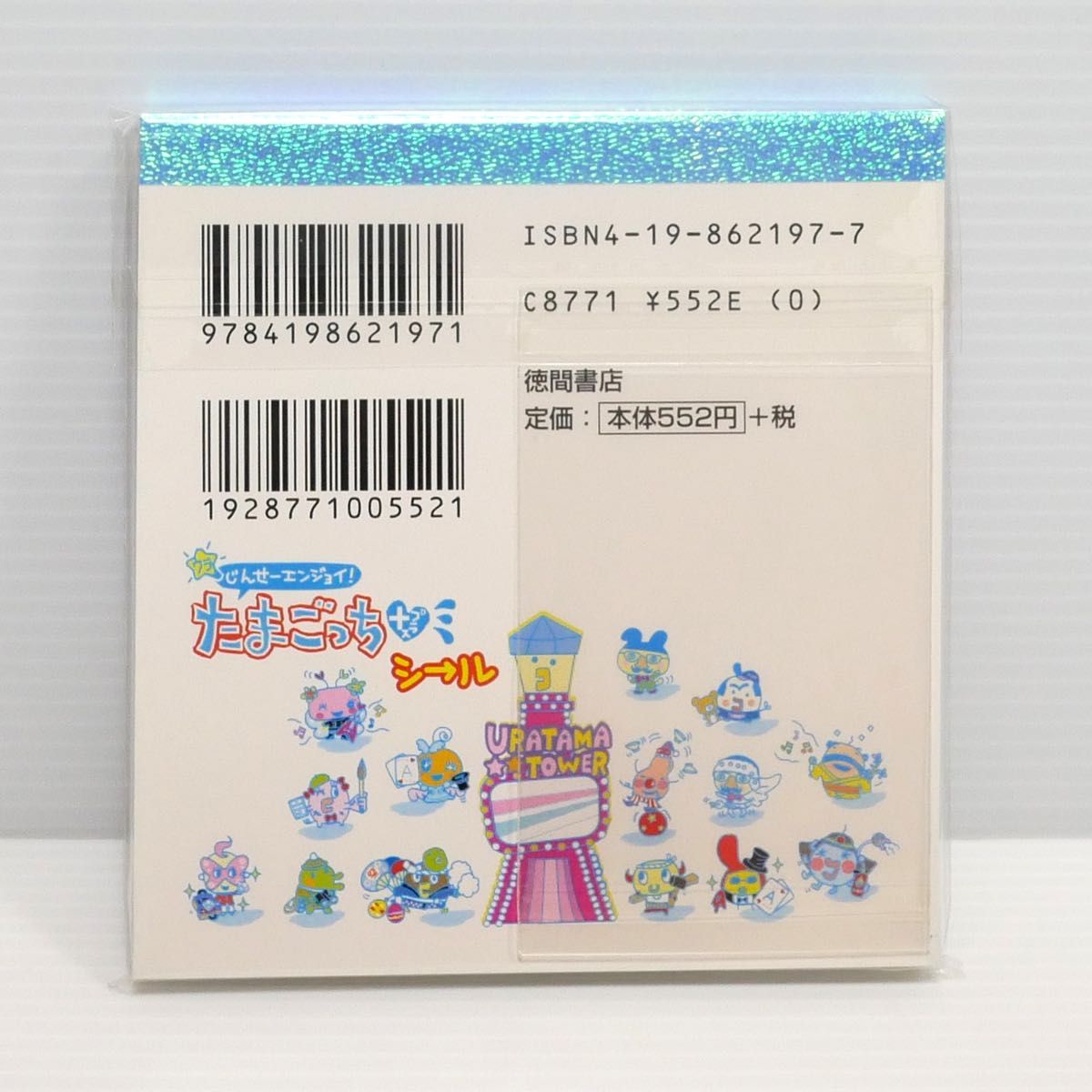 たまごっち」シール絵本（シールブック）3種【未使用】｜Yahoo!フリマ