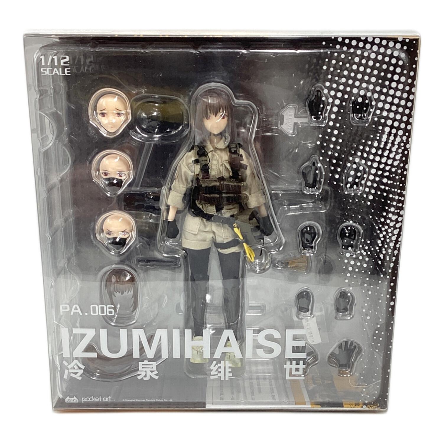 HASUKI POCKET ART 冷泉緋世 フィギュア DESKTOP CAMP｜トレファクONLINE