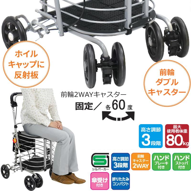 島製作所 シルバーカー ハーモニーALII ハーモニーAL2 買い物カート