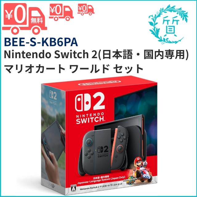 任天堂（Nintendo） [新品/在庫あり] BEE-S-KB6PA ニンテンドー
