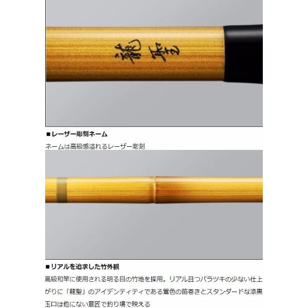 DAIWA（ダイワ） へら竿 龍聖 15・E / りゅうせい : つり具の銭屋