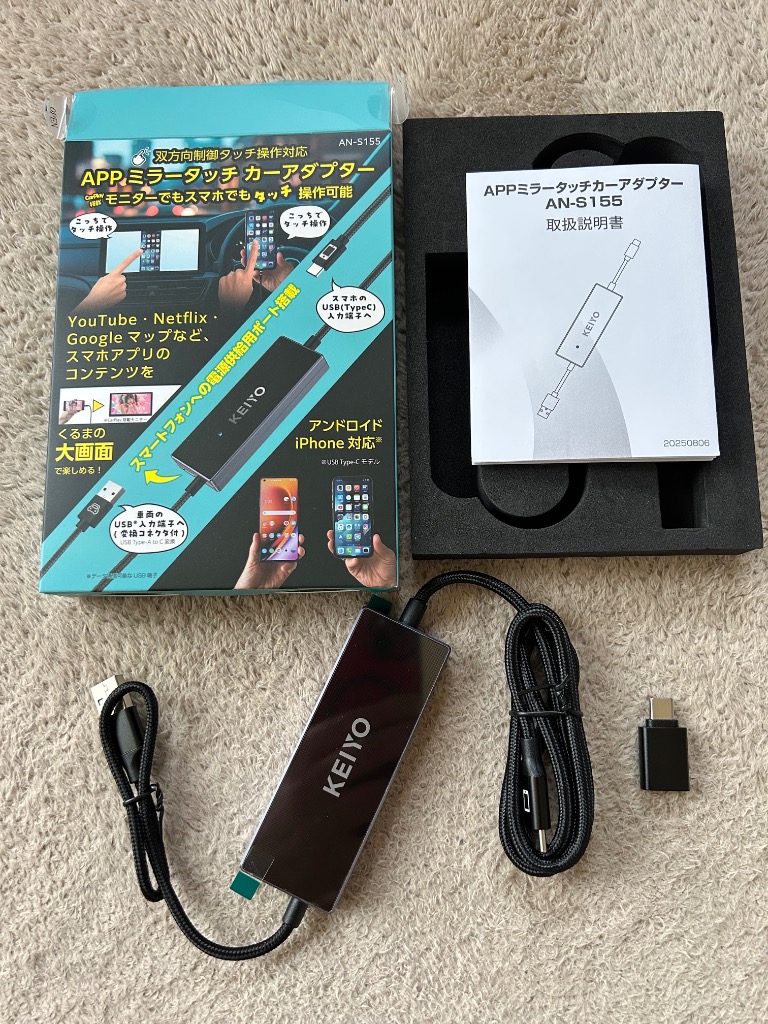 KEIYO AN-S155 iPhone スマホ ナビ ミラーリング APPミラータッチカー