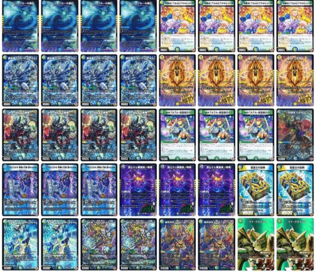 【追跡付き】【CS入賞構築】4c創世竜 デッキ 🔥6.0倍cs優勝の超話題の新環境デッキ🔥 「4c創世竜」作成致しました