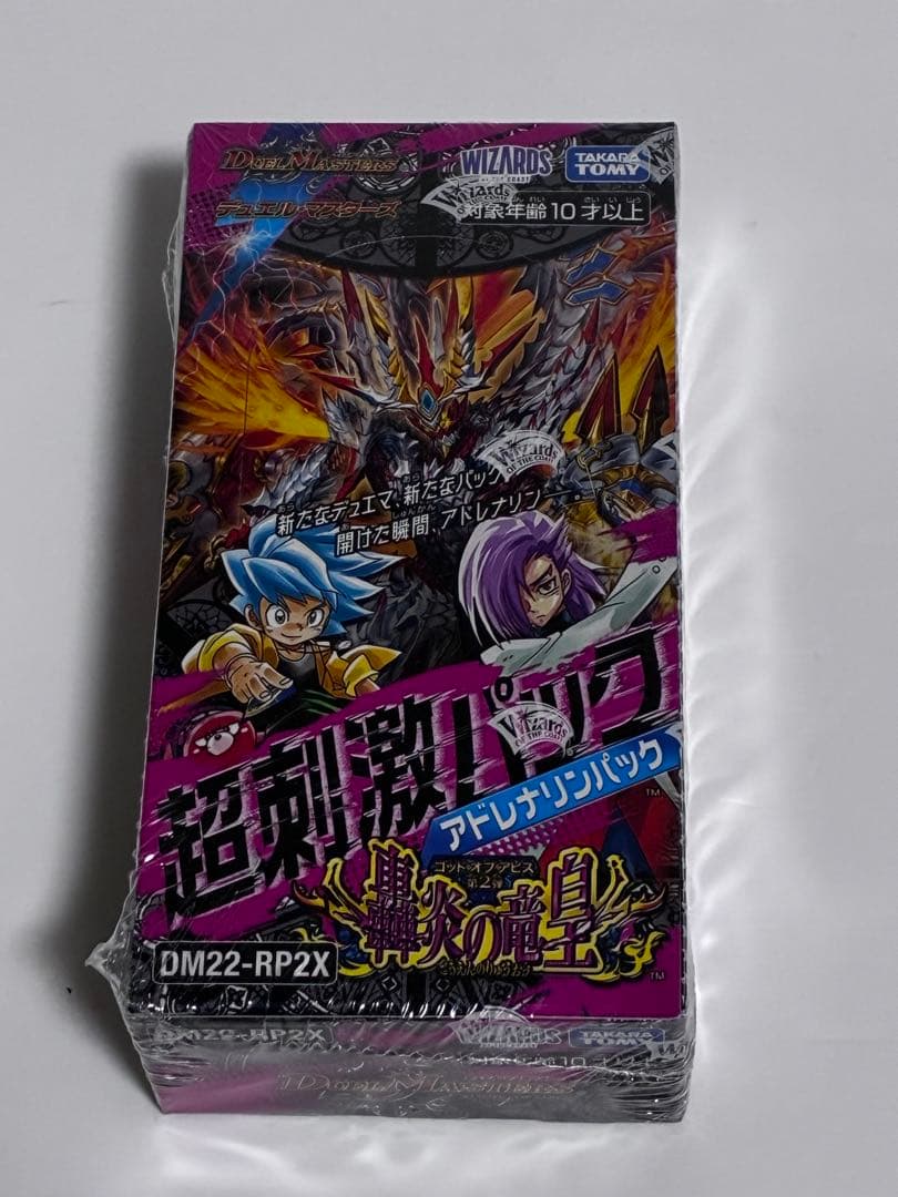 デュエマ　超刺激パック　轟炎の竜皇　アドレナリンパック DM22-RP2X デュエル・マスターズTCG ゴッド・オブ・アビス 第2弾「轟炎