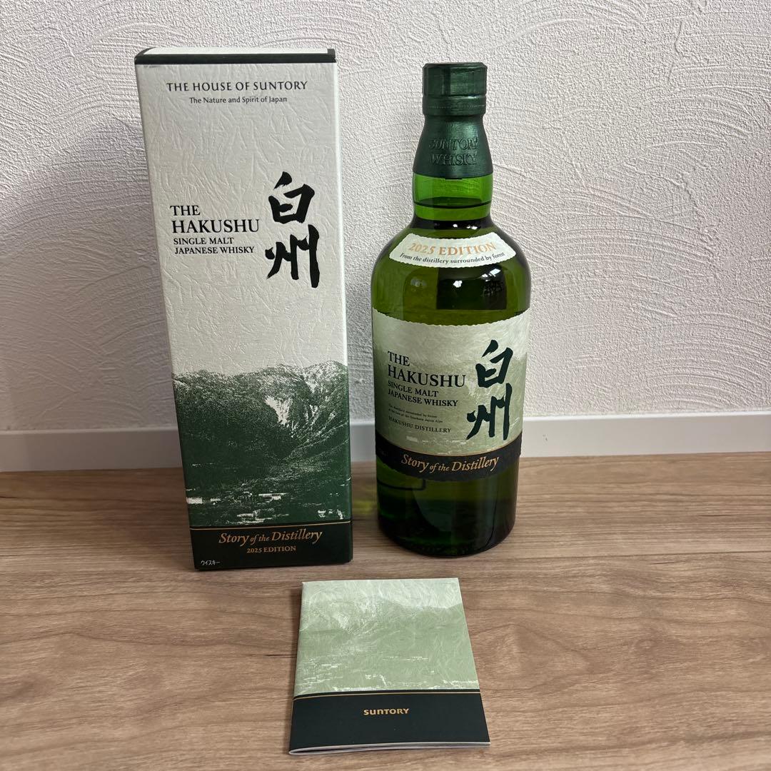 新品未開封 即日配送 THE HAKUSHU 2025 EDITION 白州 Story of the Distillery 2025 EDITION」抽選販売の応募受付は