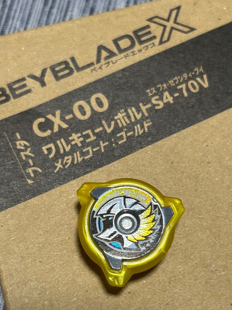 Beyblade X CX-00 ワルキューレボルト S4-70V ベイブレード - メルカリ
