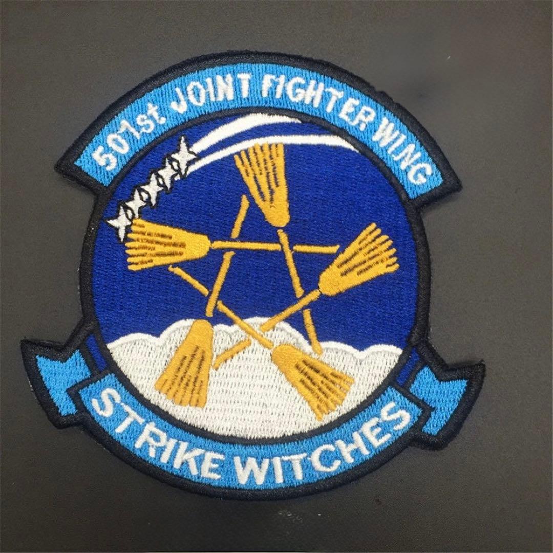 喜*愛様 501統合戦闘航空団　ストライクウィッチーズ パッチ 第501統合戦闘航空団「ストライクウィッチーズ」がグッズとなって登場
