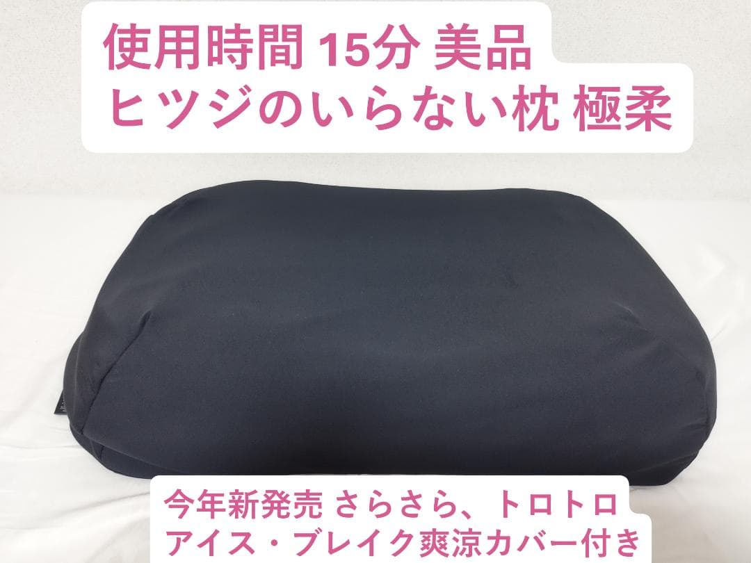 【新発売カバー付き】ヒツジのいらない枕-極柔- TVCM放映中】ヒツジのいらない枕ー極柔ー – ヒツジのいらない枕公式サイト